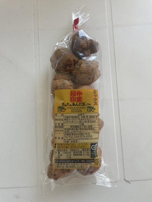 サーターアンダギー(小)10個セット